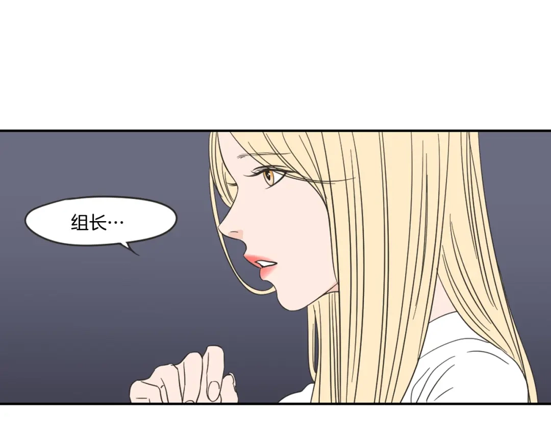 《What Does The Fox Say？》第16话 被拒绝的礼物 第85页