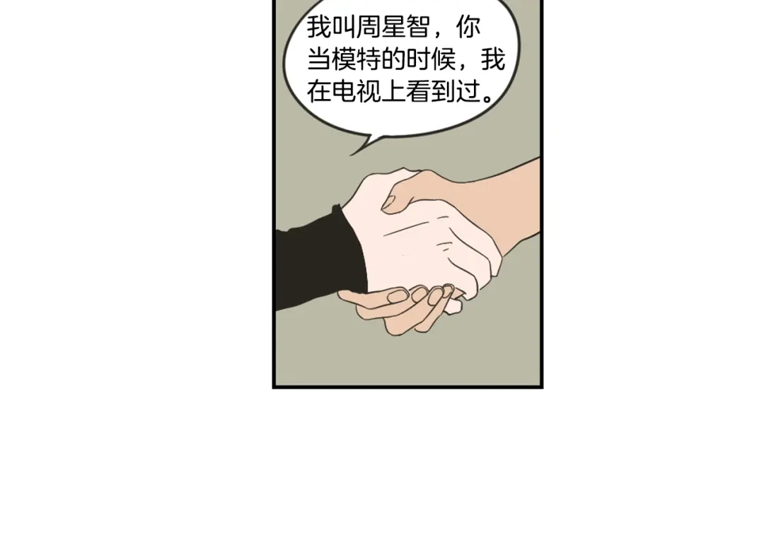 《What Does The Fox Say？》第16话 被拒绝的礼物 第40页