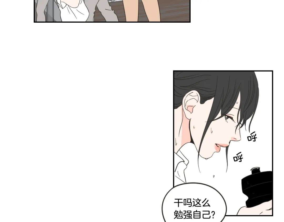 《What Does The Fox Say？》第16话 被拒绝的礼物 第10页