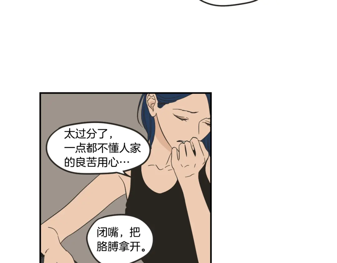 《What Does The Fox Say？》第16话 被拒绝的礼物 第17页