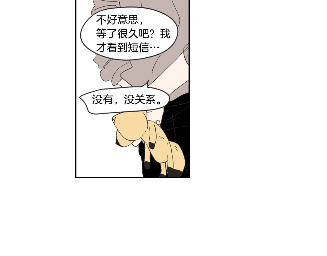 《What Does The Fox Say？》第16话 被拒绝的礼物 第70页
