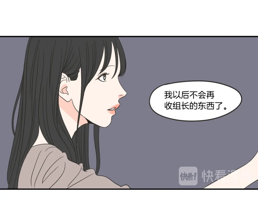 《What Does The Fox Say？》第16话 被拒绝的礼物 第80页