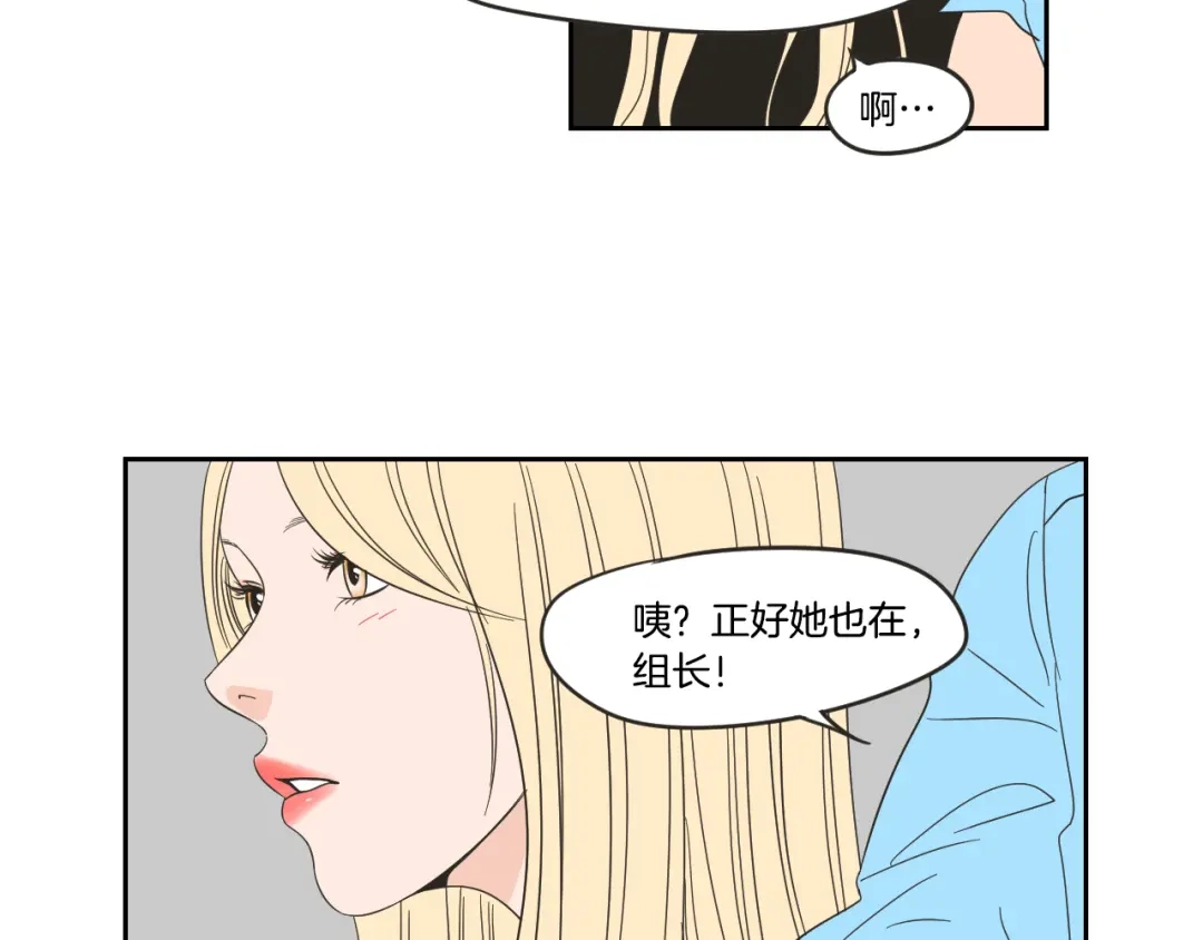 《What Does The Fox Say？》第16话 被拒绝的礼物 第24页