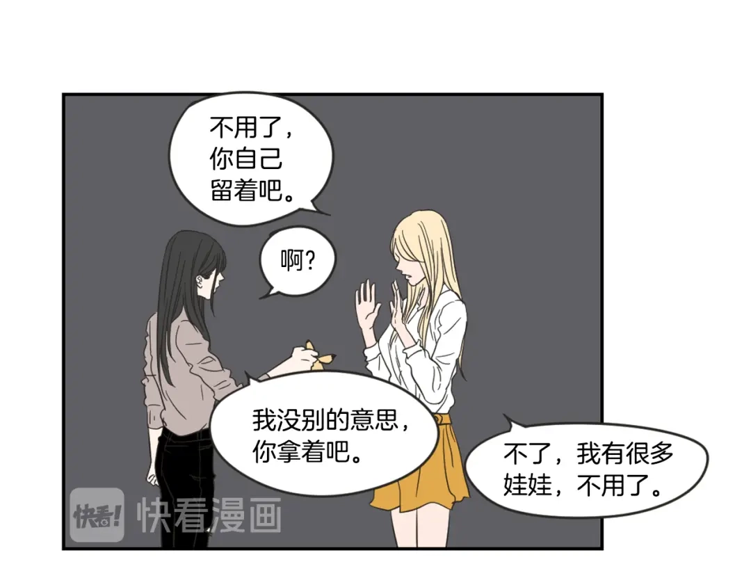 《What Does The Fox Say？》第16话 被拒绝的礼物 第76页