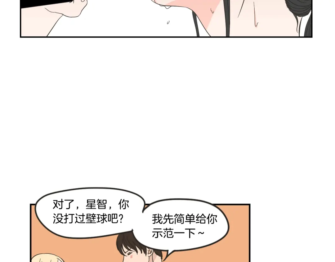 《What Does The Fox Say？》第16话 被拒绝的礼物 第31页