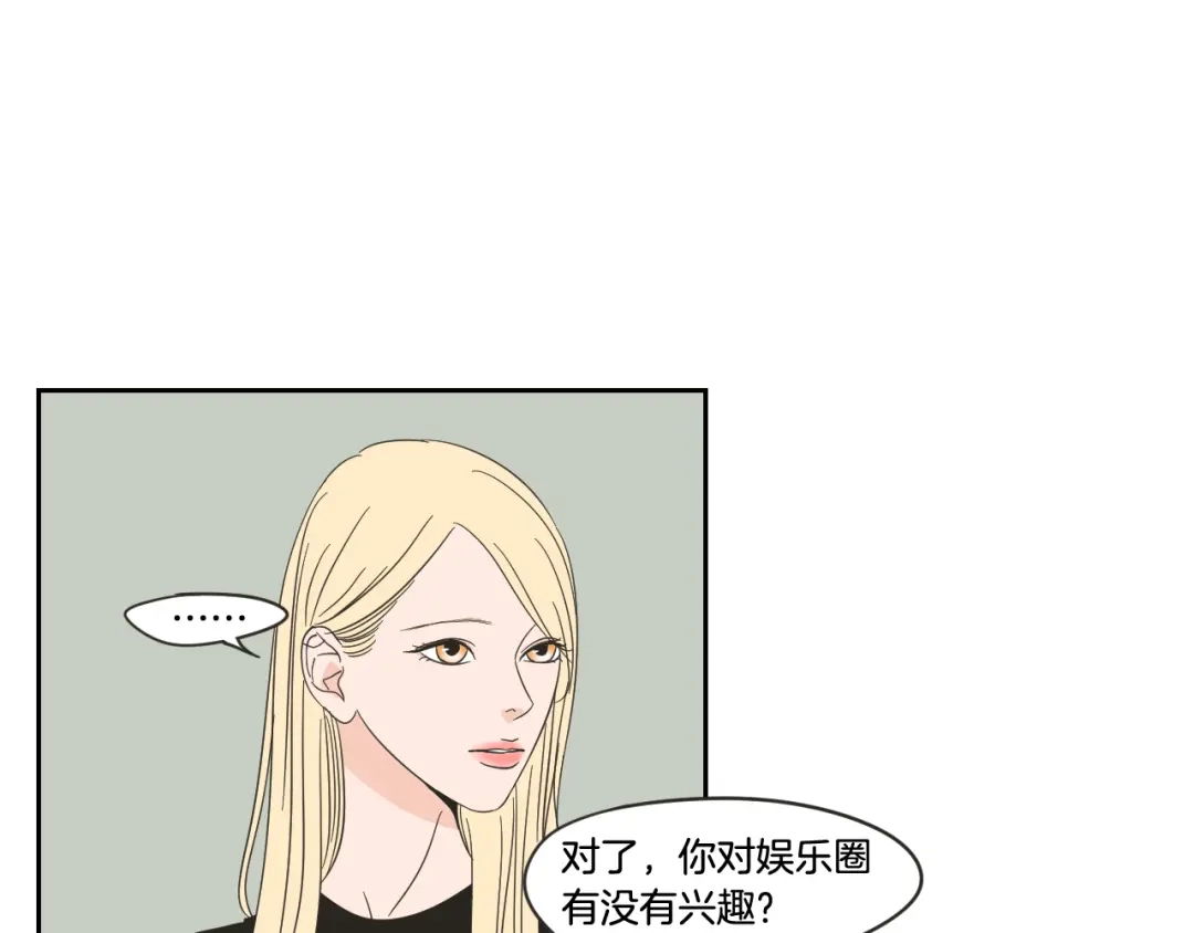《What Does The Fox Say？》第16话 被拒绝的礼物 第51页