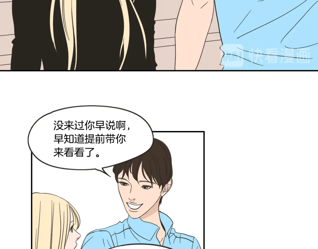 《What Does The Fox Say？》第16话 被拒绝的礼物 第22页