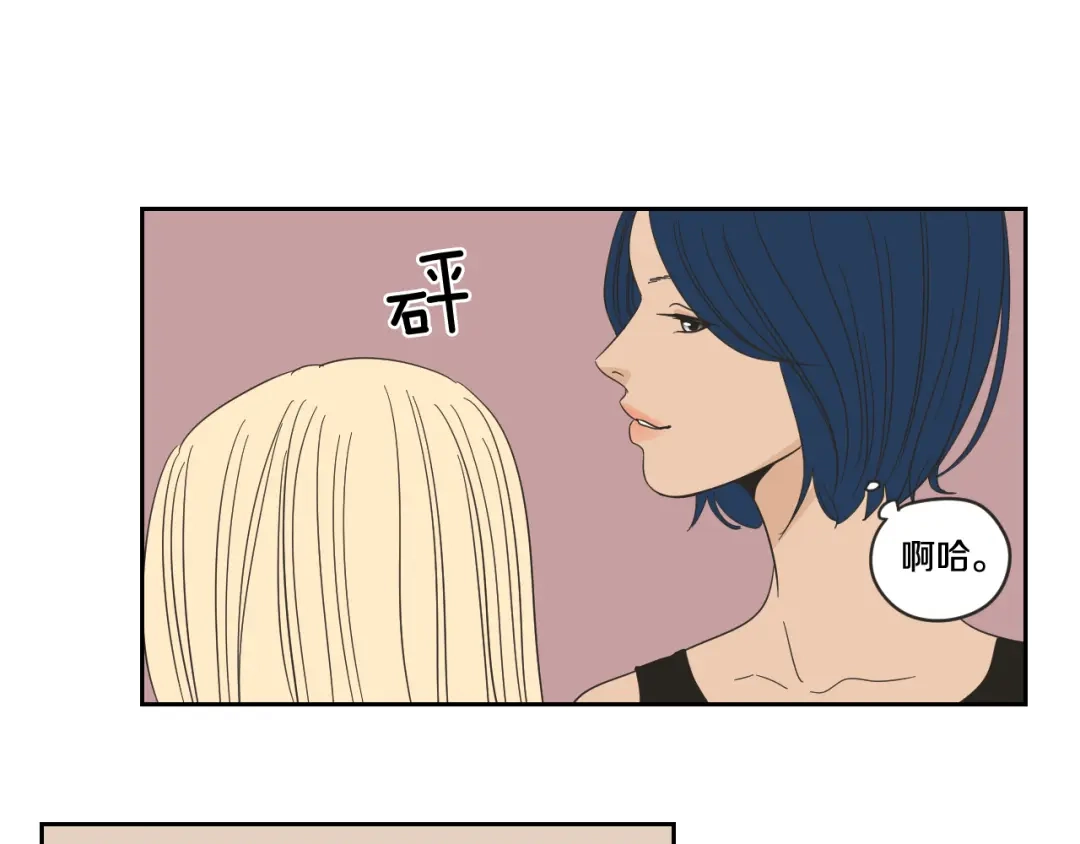 《What Does The Fox Say？》第16话 被拒绝的礼物 第48页