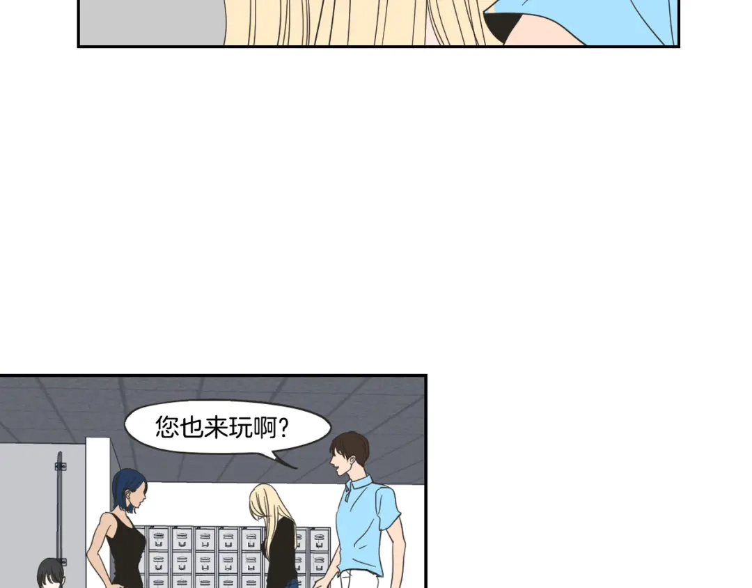 《What Does The Fox Say？》第16话 被拒绝的礼物 第25页