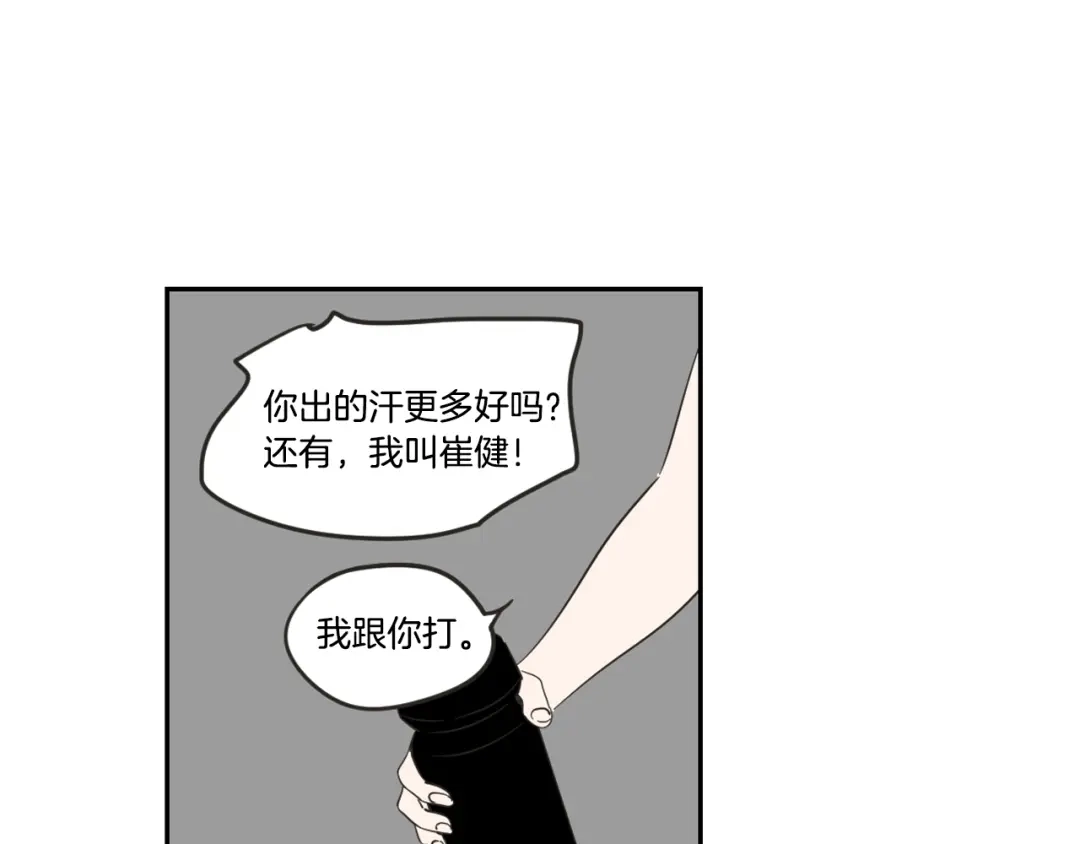 《What Does The Fox Say？》第16话 被拒绝的礼物 第34页