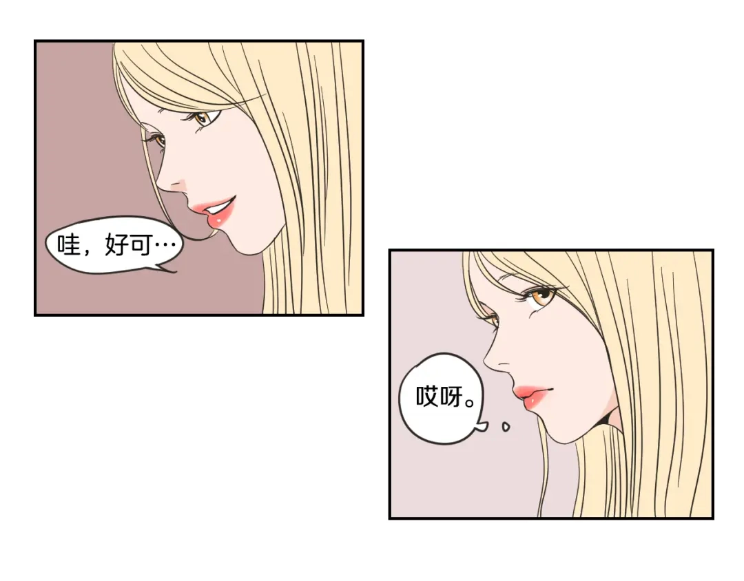 《What Does The Fox Say？》第16话 被拒绝的礼物 第75页