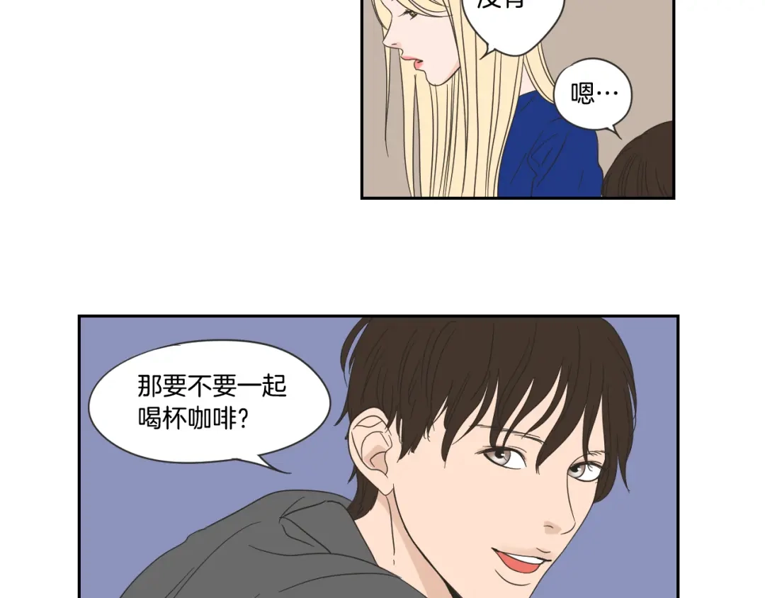 《What Does The Fox Say？》第17话 偷听 第59页