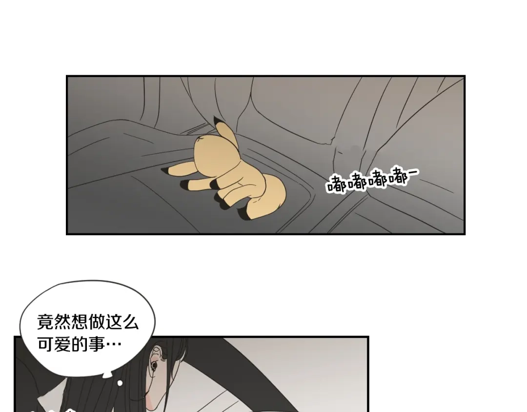 《What Does The Fox Say？》第17话 偷听 第39页