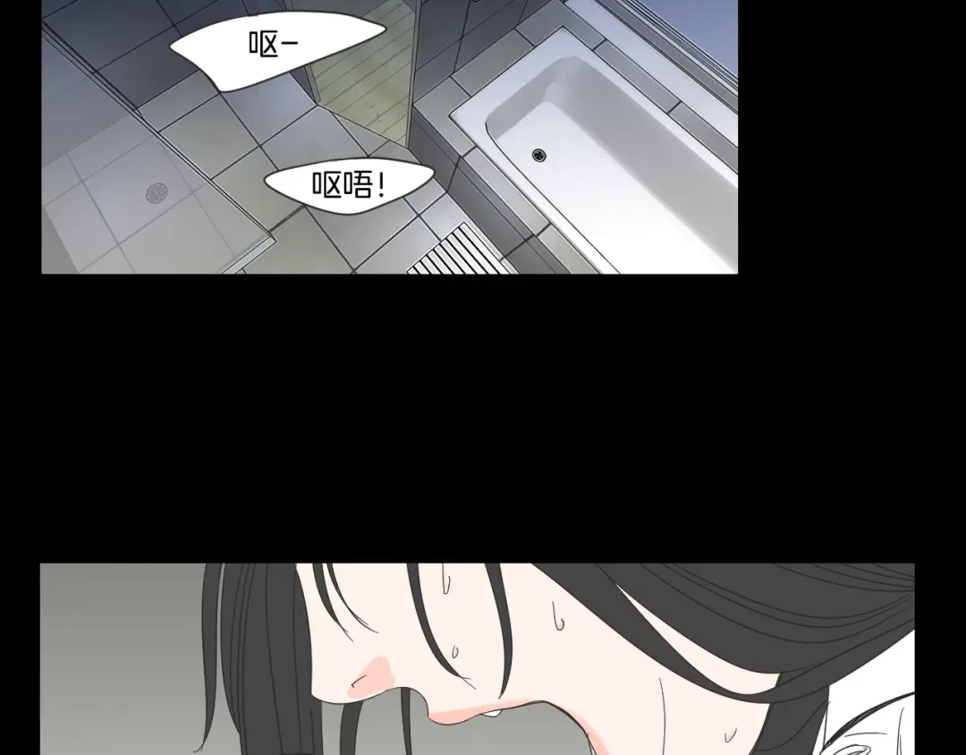 《What Does The Fox Say？》第17话 偷听 第33页