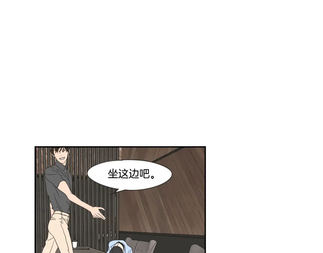 《What Does The Fox Say？》第17话 偷听 第65页