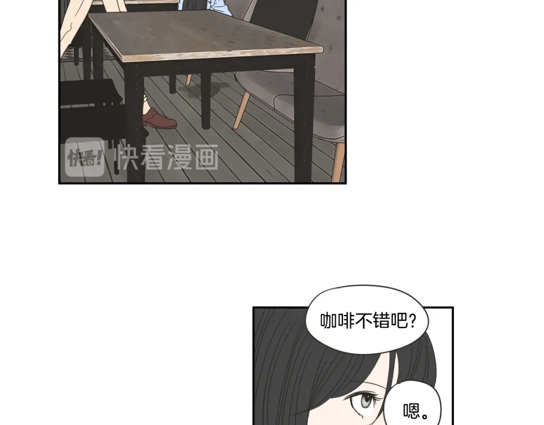 《What Does The Fox Say？》第17话 偷听 第66页