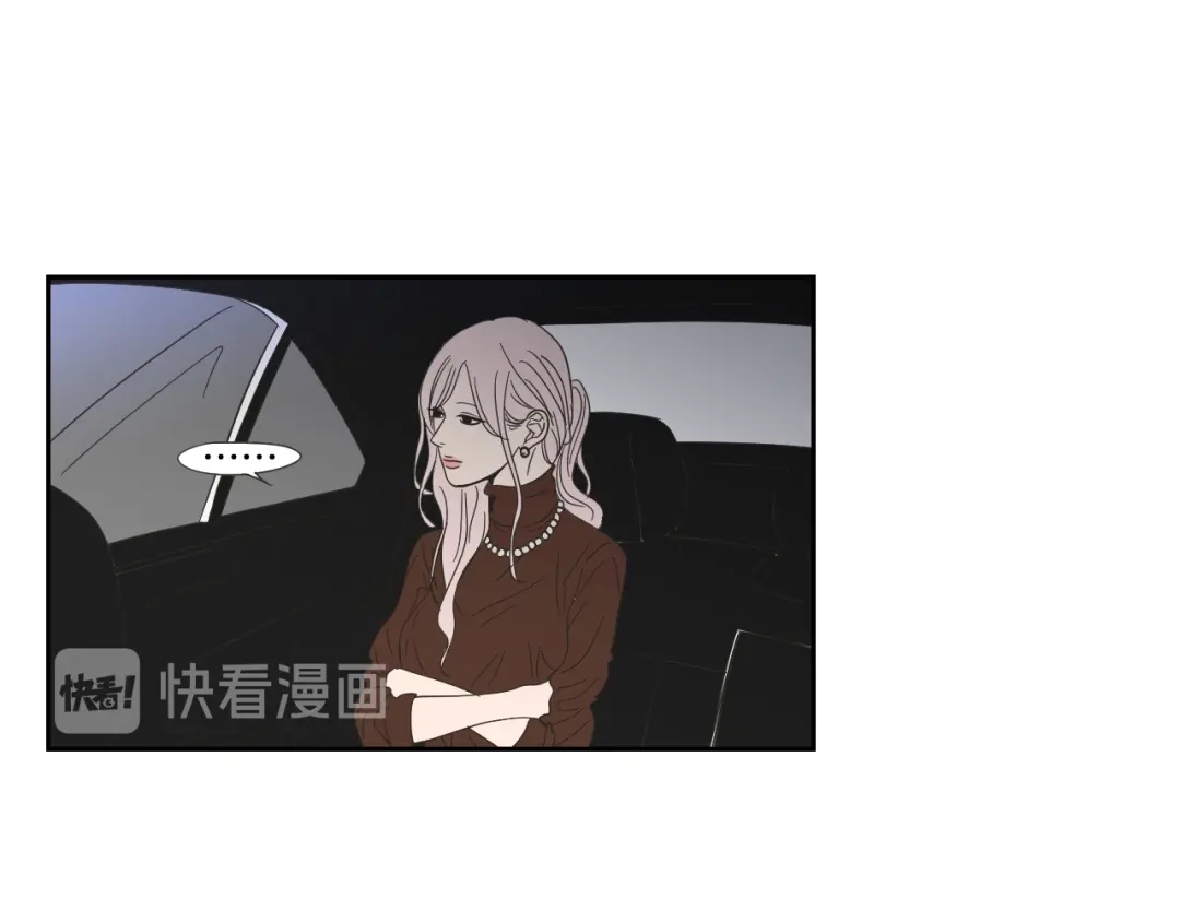 《What Does The Fox Say？》第17话 偷听 第47页