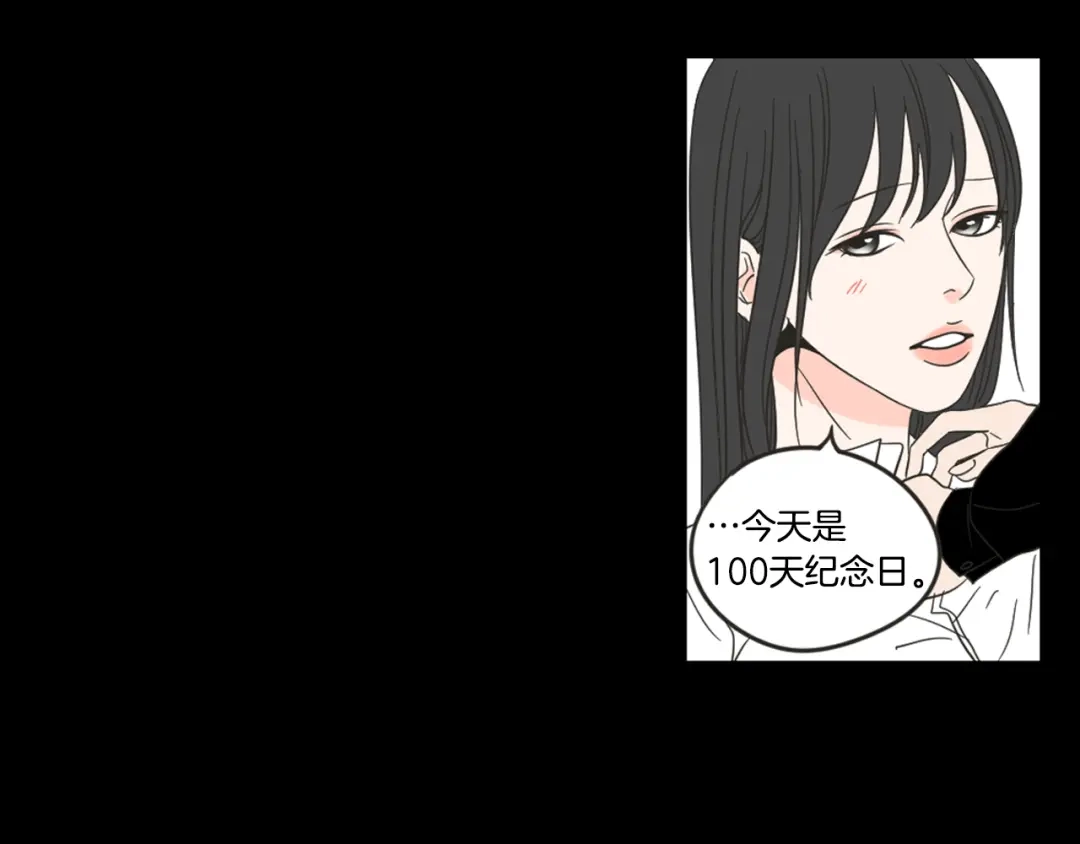《What Does The Fox Say？》第17话 偷听 第18页
