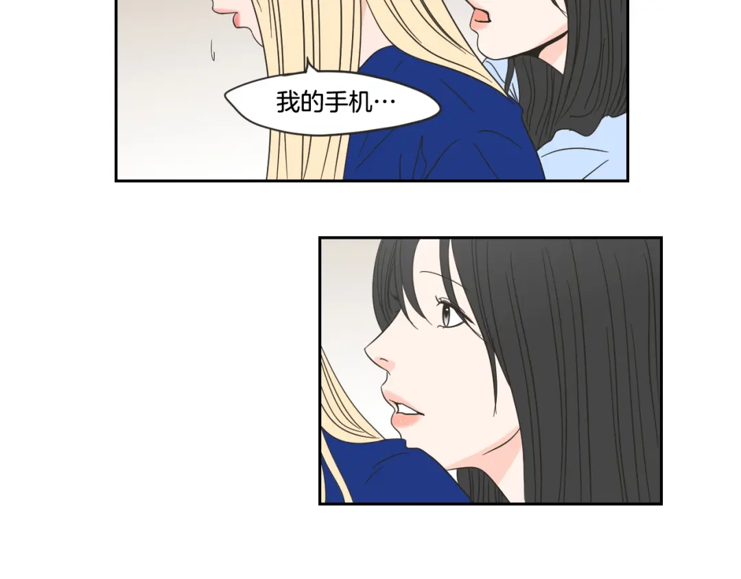《What Does The Fox Say？》第18话 赔礼 第47页