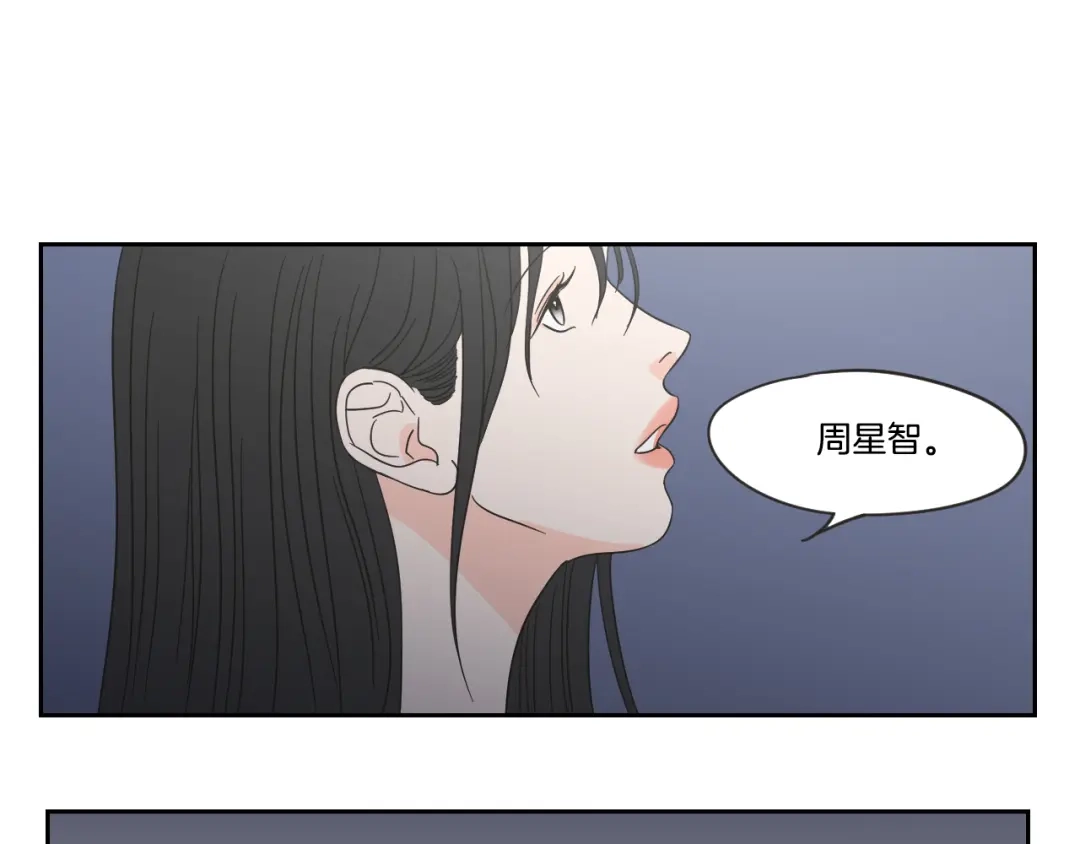 《What Does The Fox Say？》第18话 赔礼 第89页
