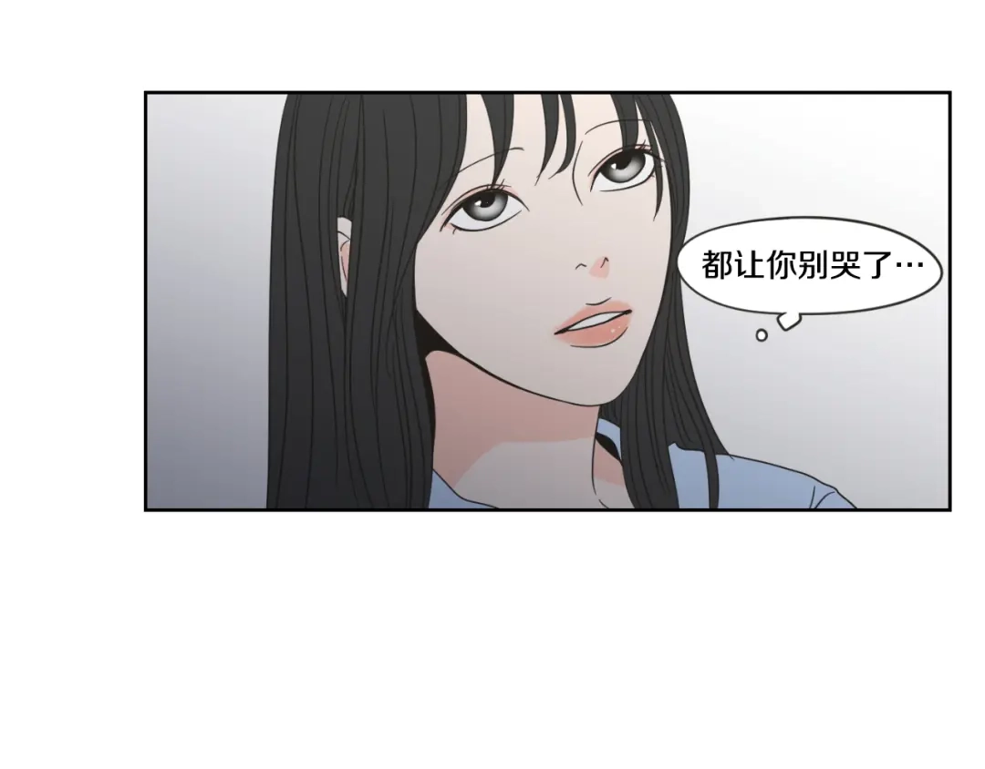 《What Does The Fox Say？》第18话 赔礼 第86页