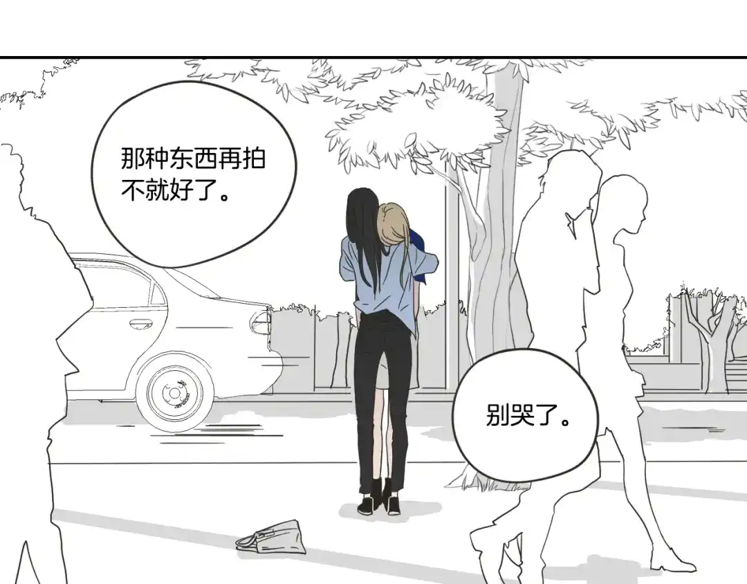 《What Does The Fox Say？》第18话 赔礼 第55页
