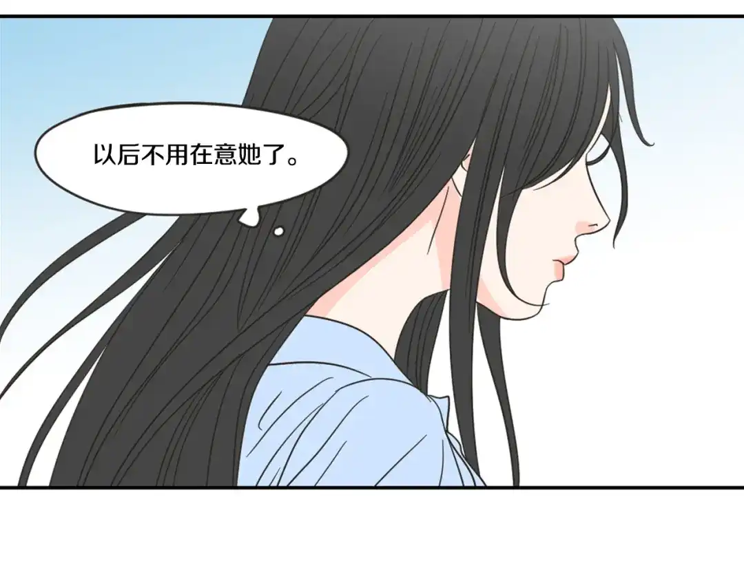 《What Does The Fox Say？》第18话 赔礼 第25页