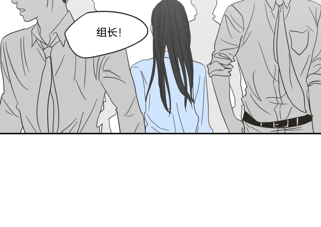 《What Does The Fox Say？》第18话 赔礼 第29页