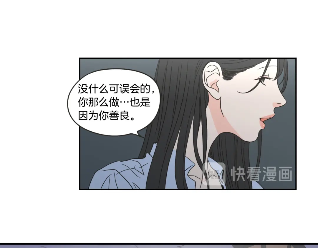 《What Does The Fox Say？》第18话 赔礼 第64页
