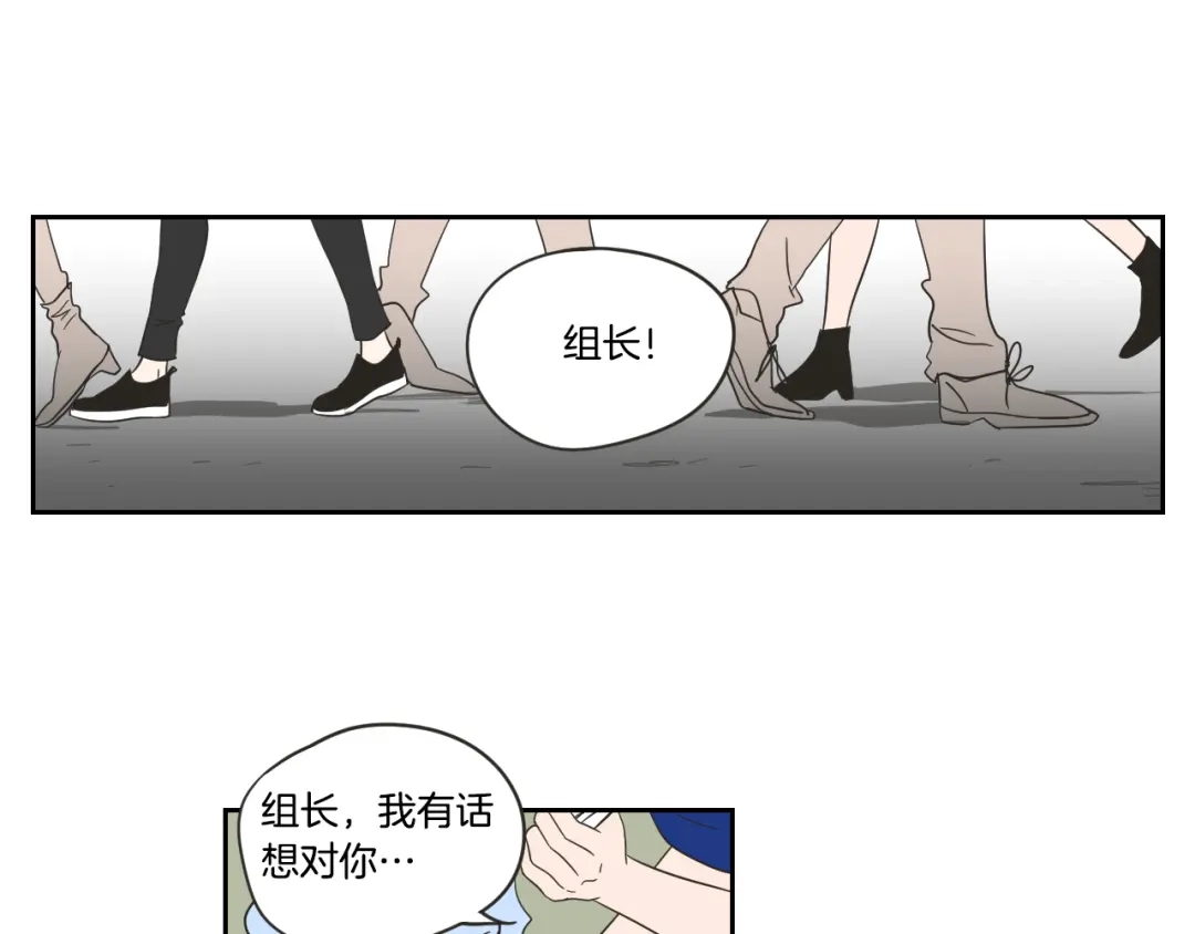 《What Does The Fox Say？》第18话 赔礼 第30页