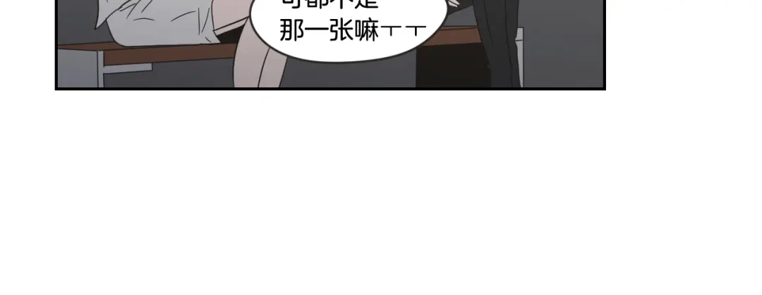《What Does The Fox Say？》第18话 赔礼 第77页