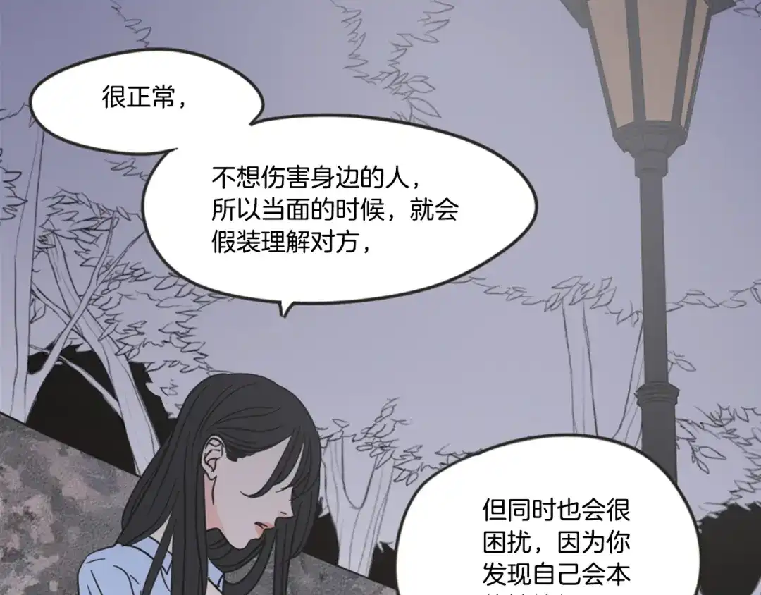 《What Does The Fox Say？》第18话 赔礼 第65页