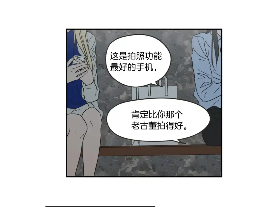 《What Does The Fox Say？》第18话 赔礼 第59页