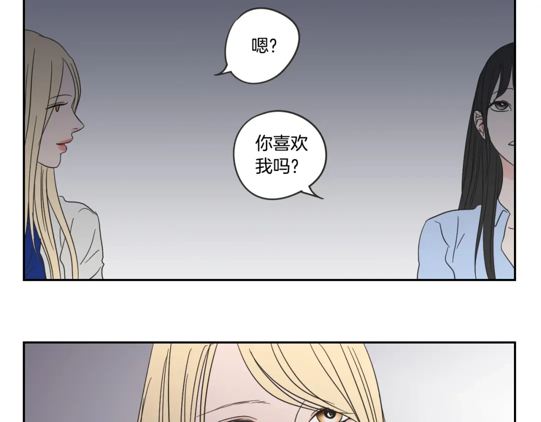 《What Does The Fox Say？》第18话 赔礼 第90页