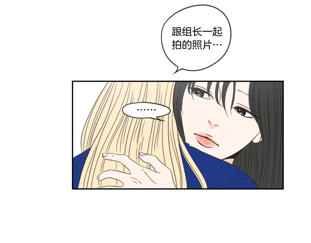 《What Does The Fox Say？》第18话 赔礼 第54页