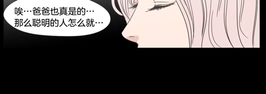 《What Does The Fox Say？》第18话 赔礼 第101页