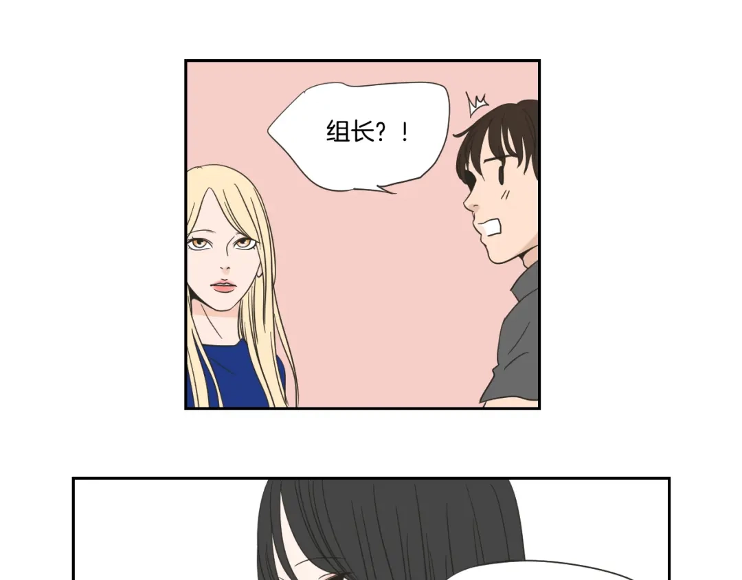 《What Does The Fox Say？》第18话 赔礼 第12页