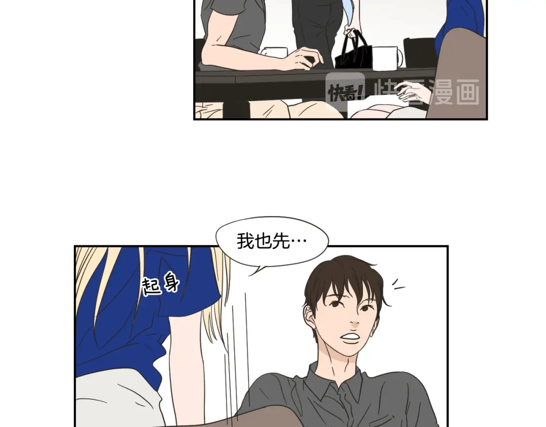《What Does The Fox Say？》第18话 赔礼 第15页