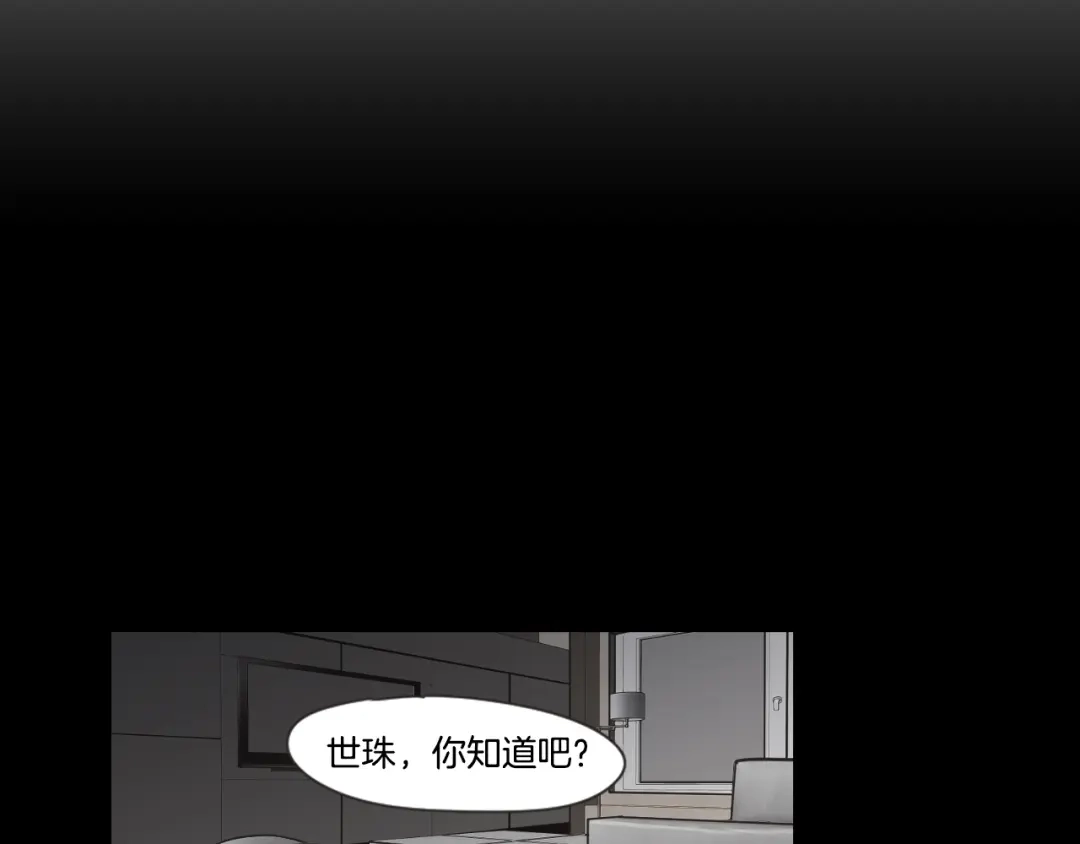 《What Does The Fox Say？》第19话 做你的家人 第51页