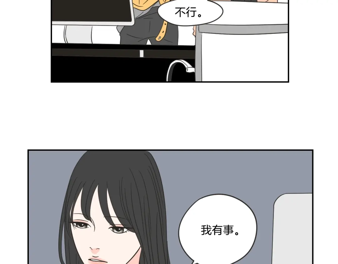 《What Does The Fox Say？》第19话 做你的家人 第40页