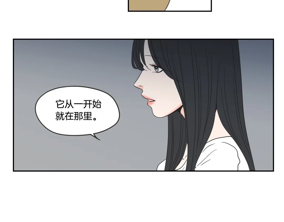 《What Does The Fox Say？》第19话 做你的家人 第77页