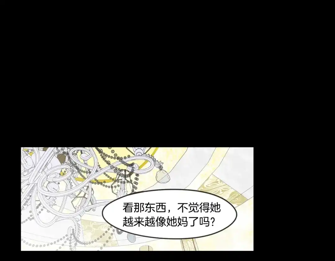 《What Does The Fox Say？》第19话 做你的家人 第5页