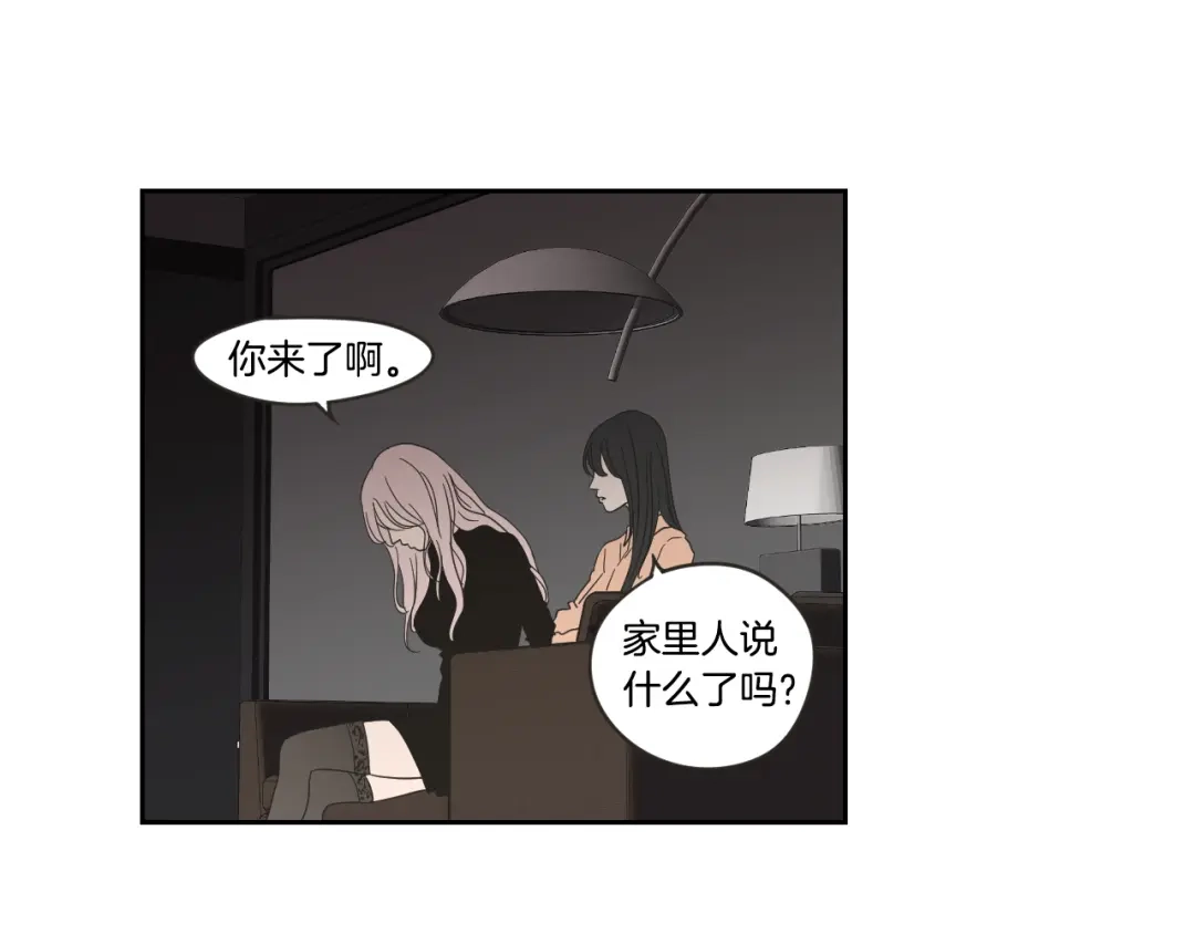 《What Does The Fox Say？》第19话 做你的家人 第45页