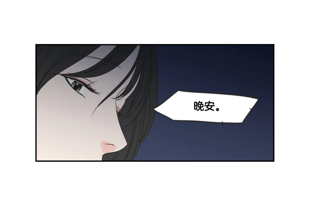 《What Does The Fox Say？》第19话 做你的家人 第70页