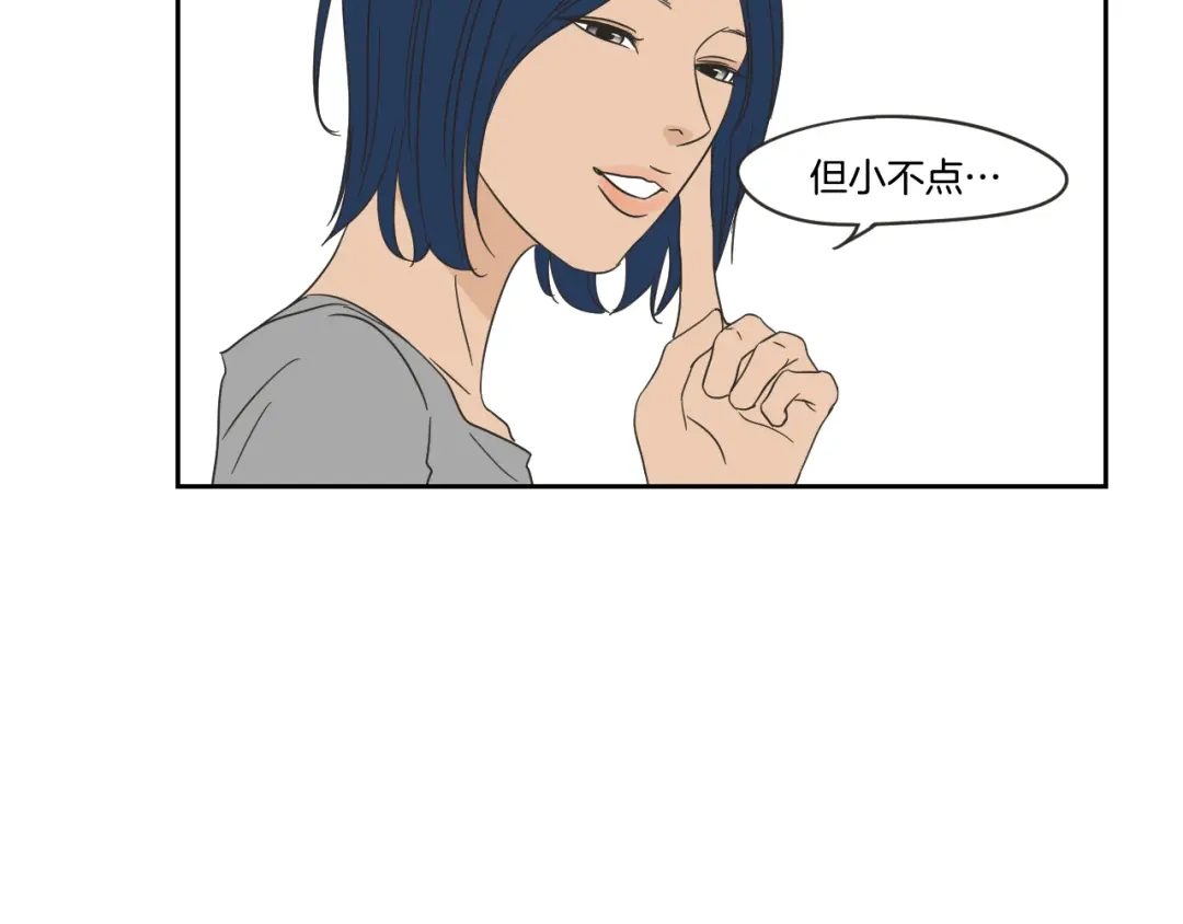 《What Does The Fox Say？》第19话 做你的家人 第32页