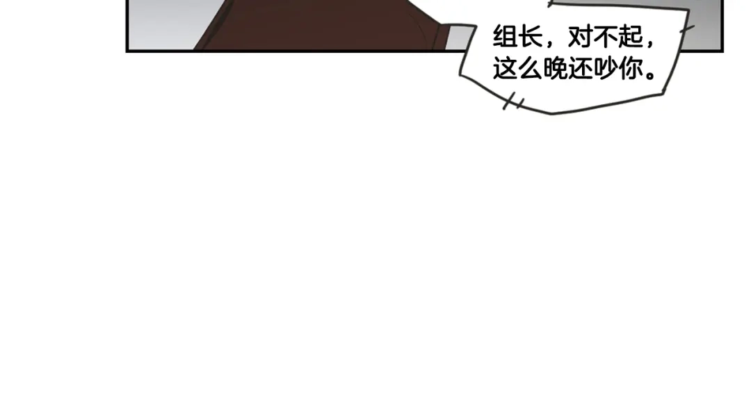 《What Does The Fox Say？》第19话 做你的家人 第65页
