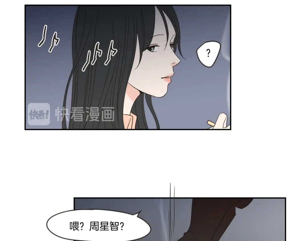 《What Does The Fox Say？》第19话 做你的家人 第61页
