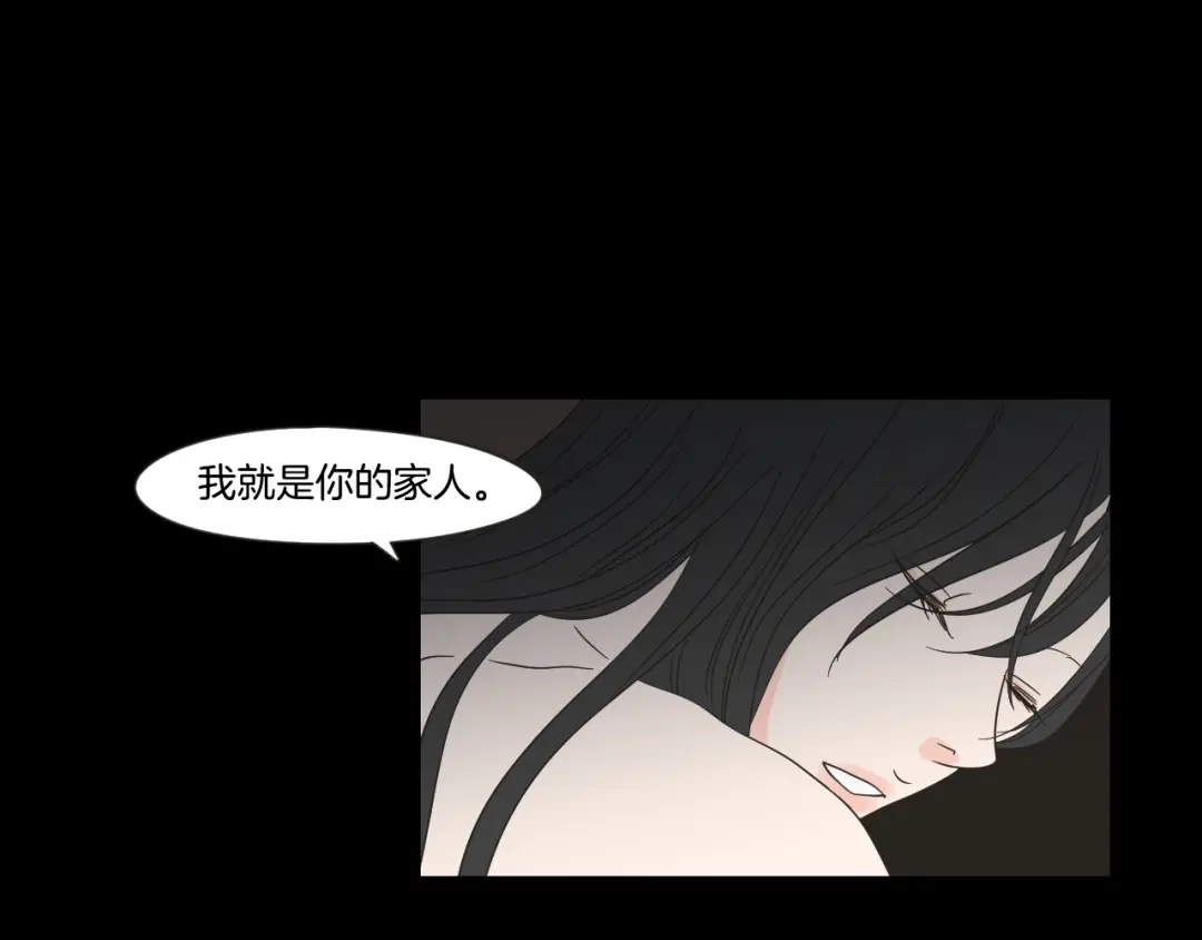 《What Does The Fox Say？》第19话 做你的家人 第54页
