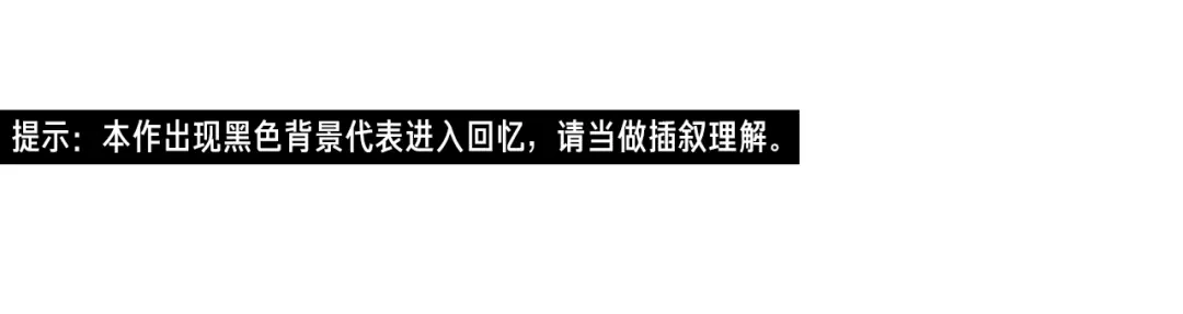 《What Does The Fox Say？》第19话 做你的家人 第4页