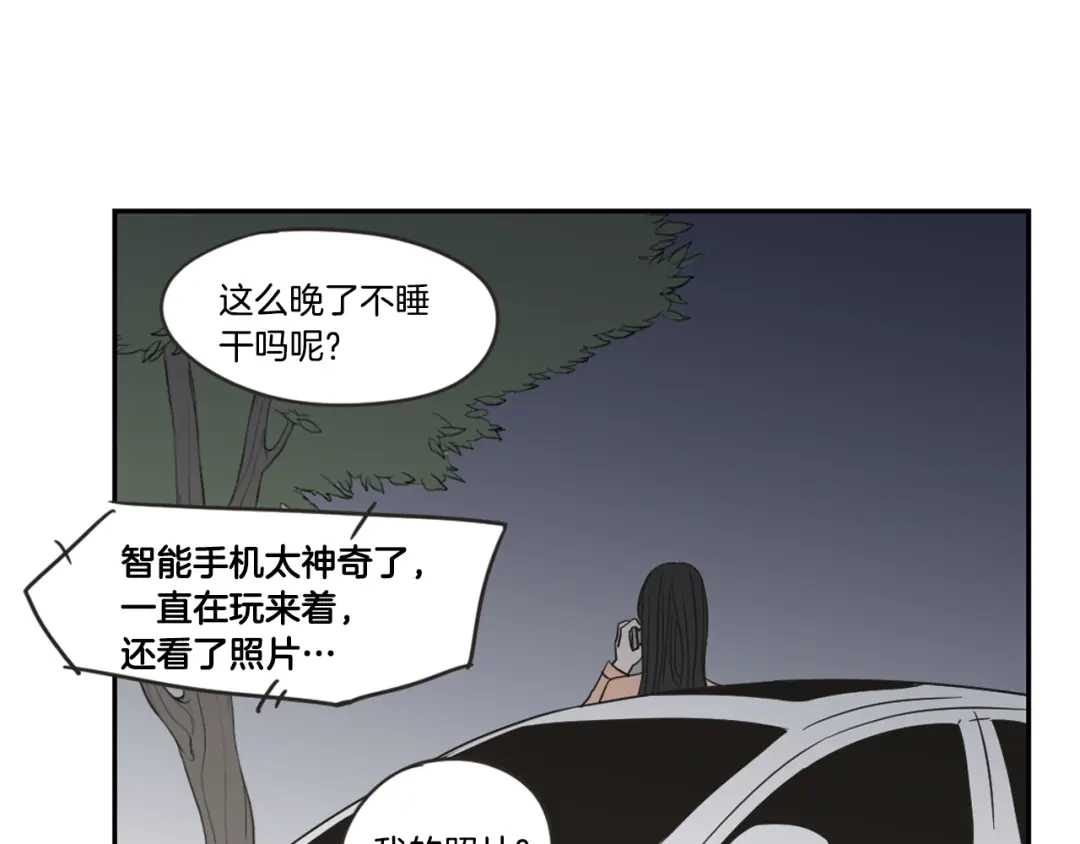 《What Does The Fox Say？》第19话 做你的家人 第66页